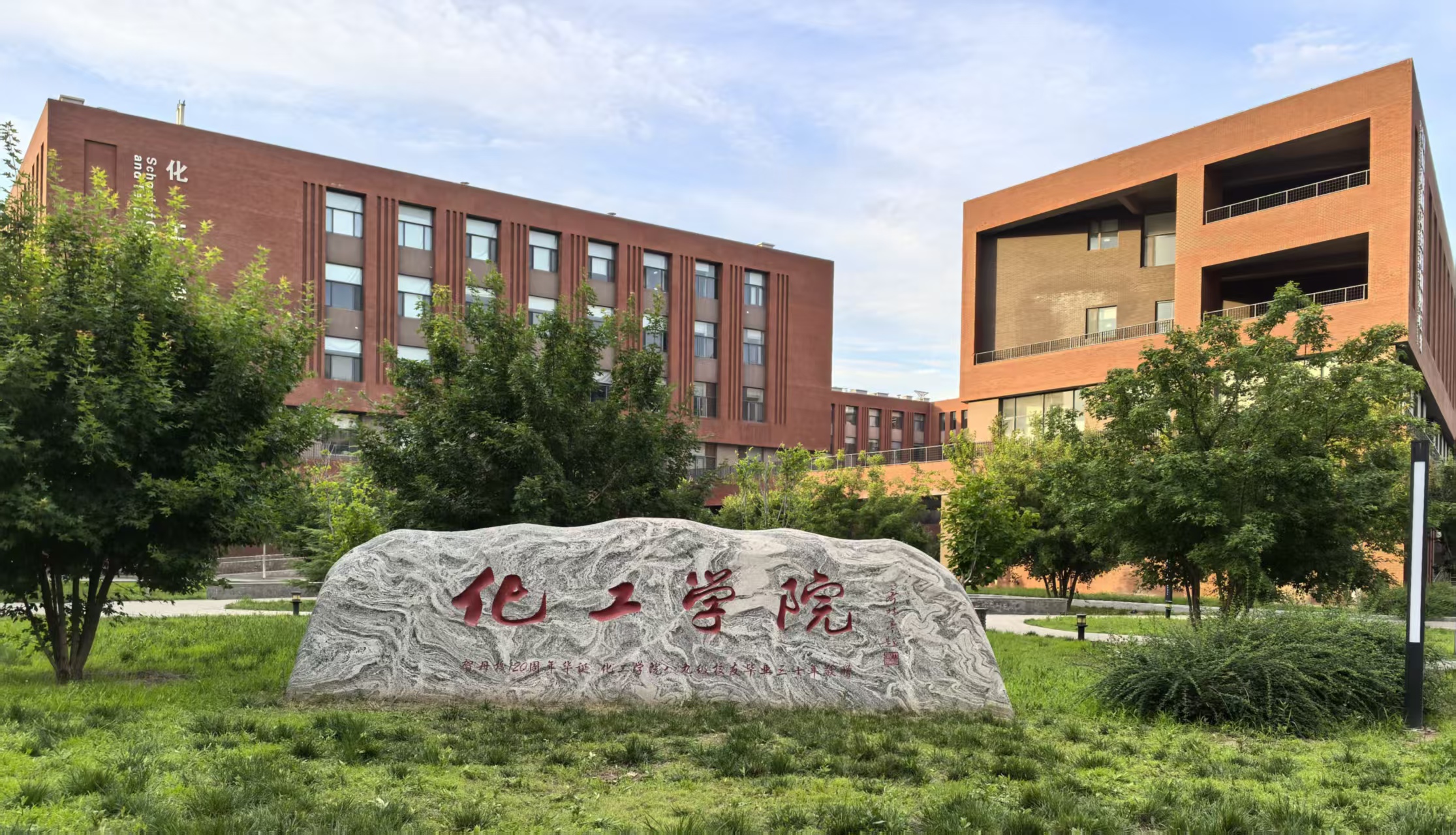 河北工业大学化工学院